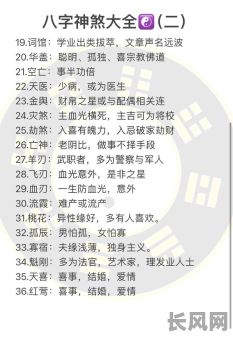 什么是八煞命格的男人？他的性格特点和命运走向有哪些？