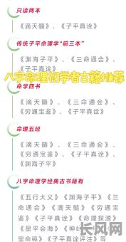 易缘堂八字命理分析书籍,如何选购适合自己的?