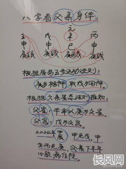 如何通过八字流年断命查询个人大运走势？