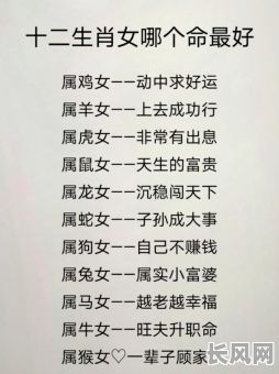 八字中带金命的属相女生有哪些？她们的特点是什么？