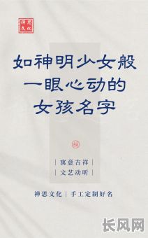 低贱的八字命理女孩名字,为何会被如此评价?这样的命名有何特殊含义?