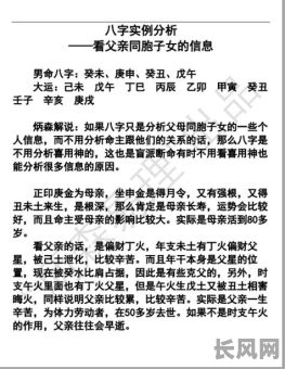 女命嫁差男的八字，如何通过八字分析避免婚姻不幸？