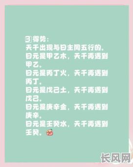 命格强弱解释意思大全，如何全面理解其内涵与差异？