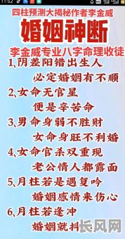 如何通过八字准确分析女命的婚姻和感情运势？