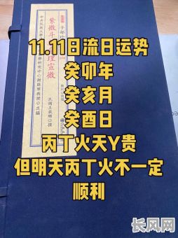 男命八字中两个丙火会带来好运吗？这样的组合是否吉利？