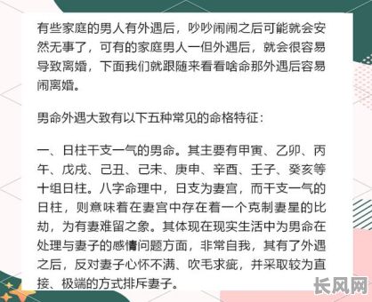 男命偏财格究竟如何预测未来老婆的身材？
