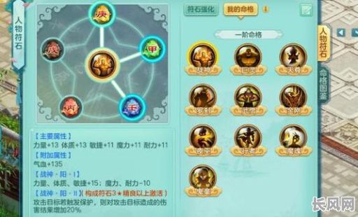 神武129普陀符石命格：这些命格特点你知道吗？