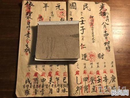 民国时期的八字命理书籍有哪些？如何寻找和阅读这些经典著作？