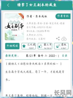 女主穿越改了男主的命格，他能逆天改命吗？还是命格被改后命运更坎坷？