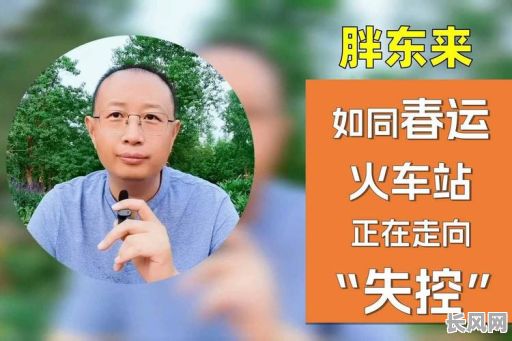 胖东来生辰八字命理究竟有何奥秘？如何解读胖东来的命运走向？