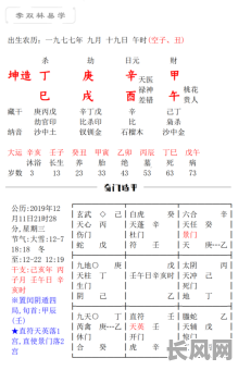 李双林八字命理实例解析，如何通过具体案例深入理解？