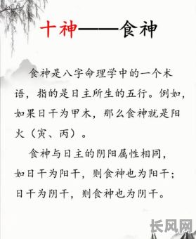 八字命理时柱带食神，这种组合有何特殊含义？