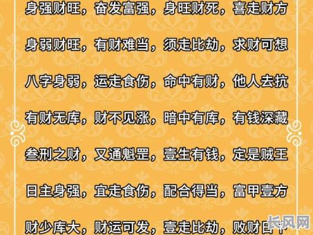 上门看八字究竟包含哪八个字？这八个字具体指什么？