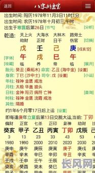 八字命局走什么好运？如何判断八字命局的好运？