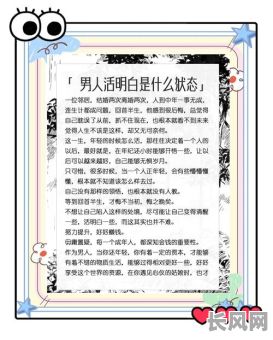 啥也不缺的命格男人，他究竟拥有怎样的命运魅力？