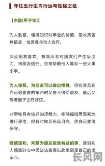 属鼠农历六月命格好吗？对其运势有何影响？