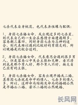 伤官格女命是否适合打工？这样的婚姻选择合适吗？