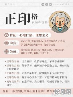 命格犯小人，有哪些方法可以化解？如何有效应对命格中的小人影响？