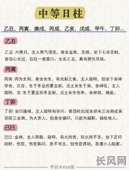 癸巳日柱究竟有何特殊之处？它对命理有何影响？