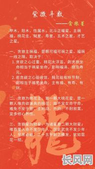 从八字看贪狼星入命，如何判断其影响和应对策略？