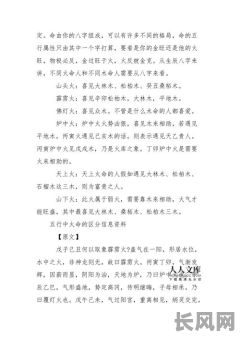 八字火土过旺的男命是否适宜？八字火土过旺的男命会有哪些影响？