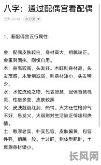 女命八字中配偶早亡是何原因？如何避免？