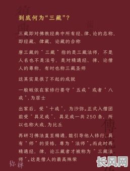 唐僧的八字命理究竟如何解读?怎么看才能深入了解?