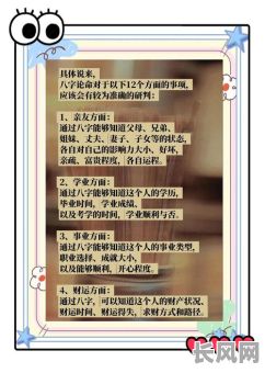 八字命盘里的大运己卯究竟意味着什么？它对人生有何影响？