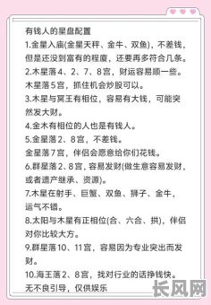 女孩炒股，哪种命格最适合呢？