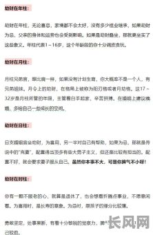 女命八字时辰中劫财有何影响？如何解读女命八字中的劫财？