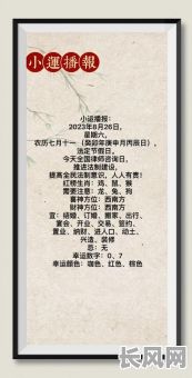 农历七月零一究竟是什么命格？有何特殊含义？