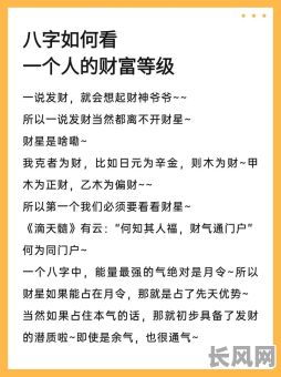 能成为大富翁的命格，究竟哪些特质决定了我的人生财富？