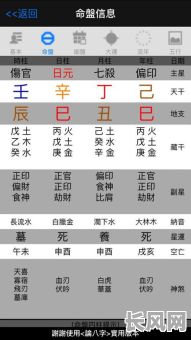 如何详细解读八字命理中的小运起法？