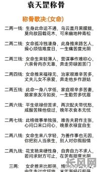 女命八字断法究竟准不准?如何准确断定女命八字?