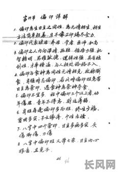 实用四柱八字命理书推荐,有哪些是学习命理的必备之选?