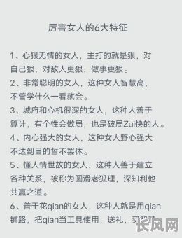 有才艺的命格女人性格特点有哪些？