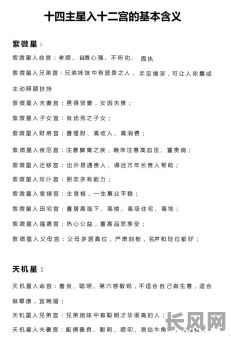 八字算命紫微斗数，如何准确解读个人命运？