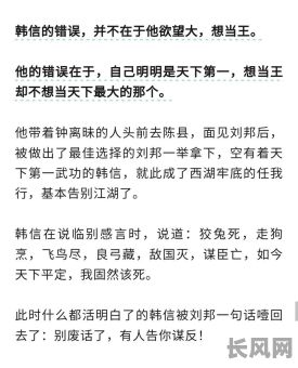 韩信八字命理特点究竟有哪些详解？