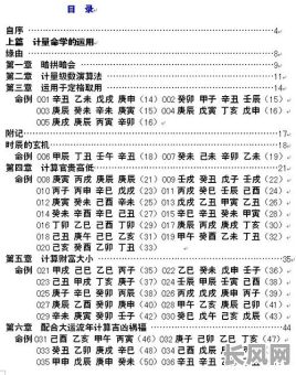 八字男命算法集锦详解大全，如何全面掌握？