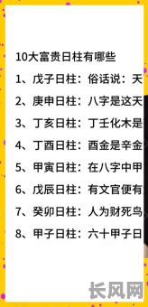八字命理中，日柱相合究竟意味着什么？它代表了哪些人生特质和命运走向？