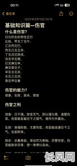 19790508命格究竟有何特殊之处？揭秘这一命格的奥秘与影响