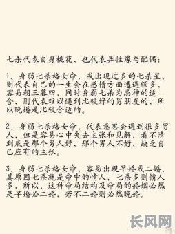 不是一般命格的女人，究竟有何不同之处？