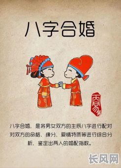 婚配究竟应按命理还是八字算命来决定？