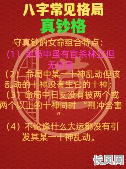 如何全面剖析八字命理格局详解大全？