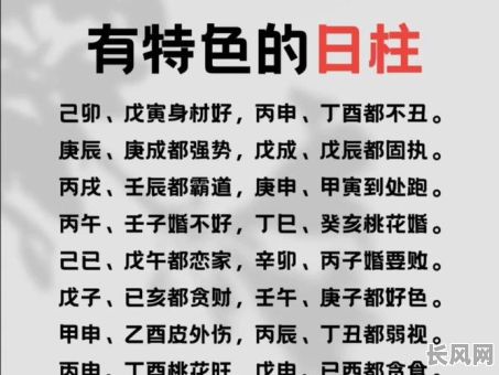 女命辛金日柱究竟是什么命格？有何特点与影响？