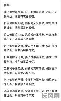薄命女人八字命理测试详解，如何准确解读？