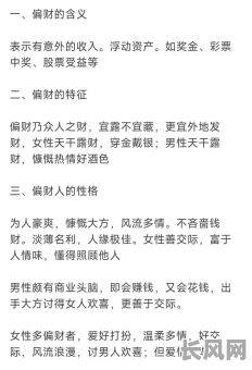 八字中女命的父亲是否属于偏财？