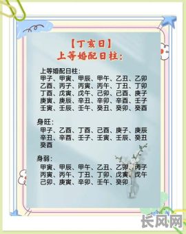 丁亥辛丑八字命理究竟有何奥秘？如何解读丁亥辛丑八字命理？