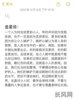 女孩命格中，究竟哪种命格最容易招惹小人呢？