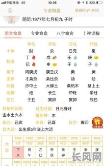 如何通过八字命理准确分析日柱流年运势？